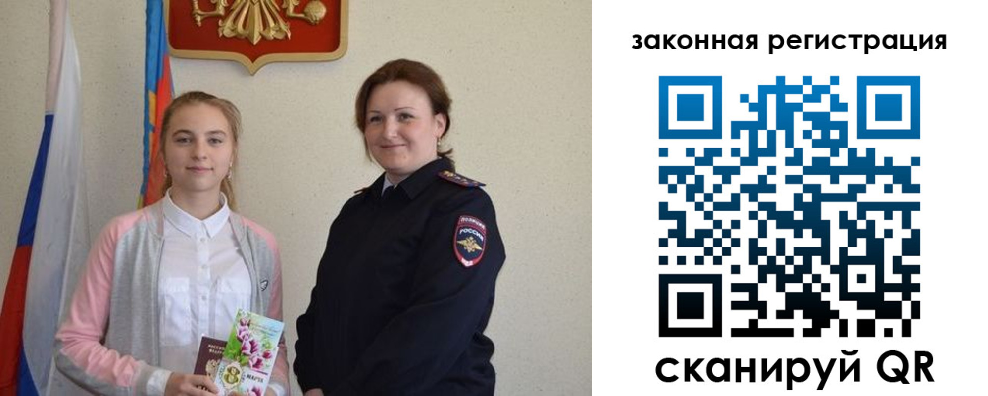 временная регистрация поиск в Братске
