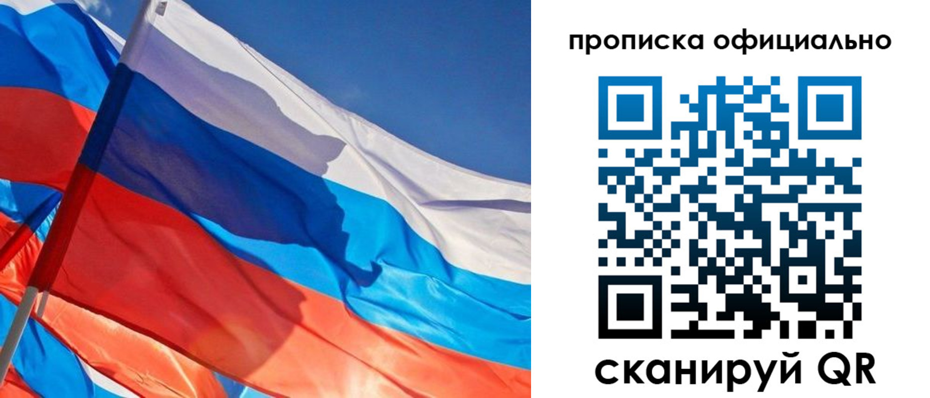 временная регистрация надежно в Братске