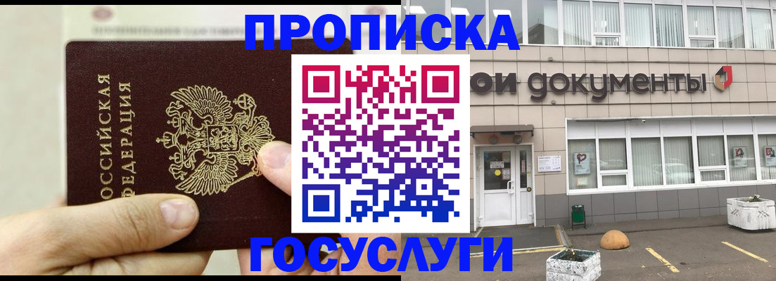пропишу в квартире в Братске