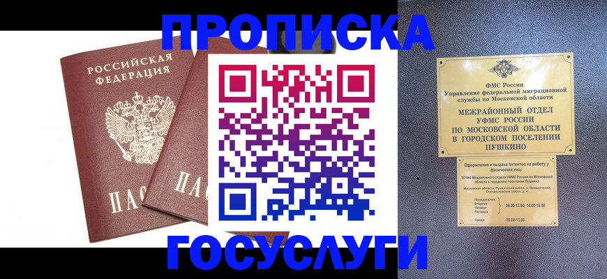 регистрация для дет. сада в Братске