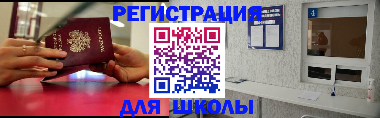 миграционный учет в Братске